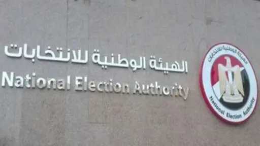 الوطنية للانتخابات: انعقاد المنتدى القاري الإفريقي للانتخابات بشرم... الوطنية للانتخابات: انعقاد المنتدى القاري الإفريقي للانتخابات بشرم الشيخ في 6 و7 يوليو