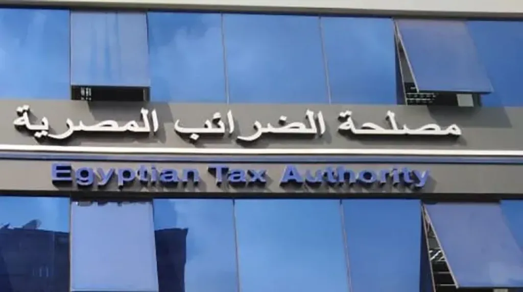 مصلحة الضرائب