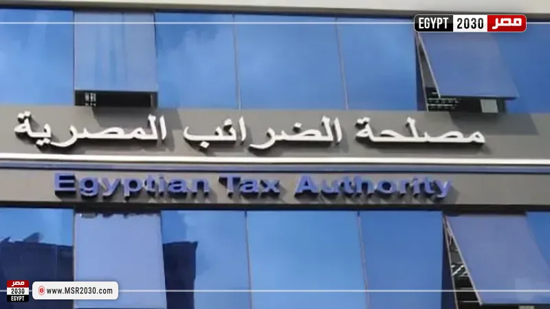 مصلحة الضرائب