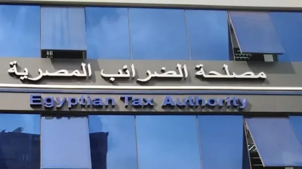 مصلحة الضرائب