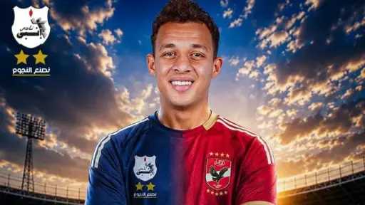 عاجل.. إنبي يعلن انتقال أقطاي عبد الله إلى... عاجل.. إنبي يعلن انتقال أقطاي عبد الله إلى الأهلي
