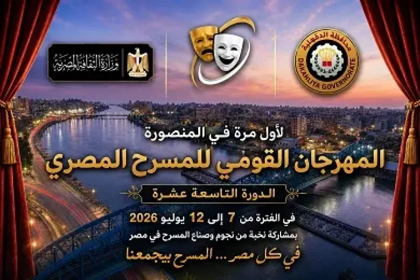 مصر 2030