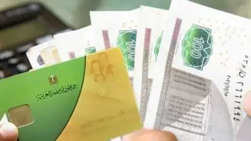 التموين: تطبيق منظومة الدعم الجديدة خلال العام المالي... التموين: تطبيق منظومة الدعم الجديدة خلال العام المالي 2026-2027 بعد حوار مجتمعي وإعلان آليات التنفيذ