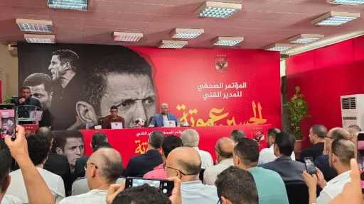 انطلاق المؤتمر الصحفي لتقديم «الحسين عموتة» في الأهلي انطلاق المؤتمر الصحفي لتقديم «الحسين عموتة» في الأهلي