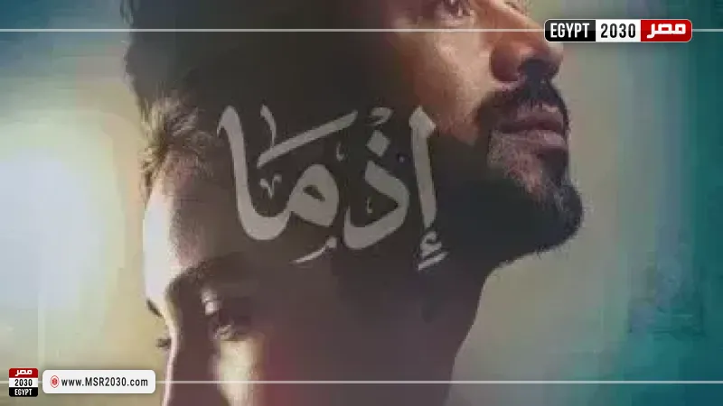 إذما