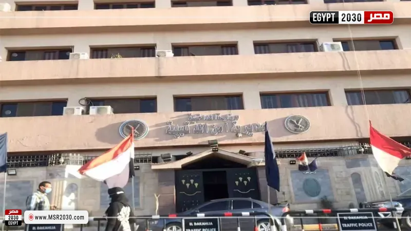 مديرية أمن الدقهلية