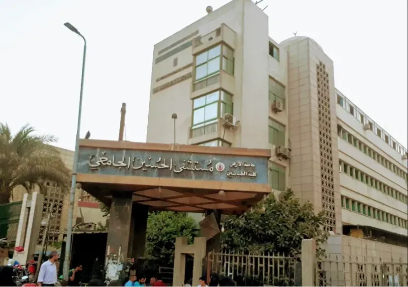  مستشفى الحسين