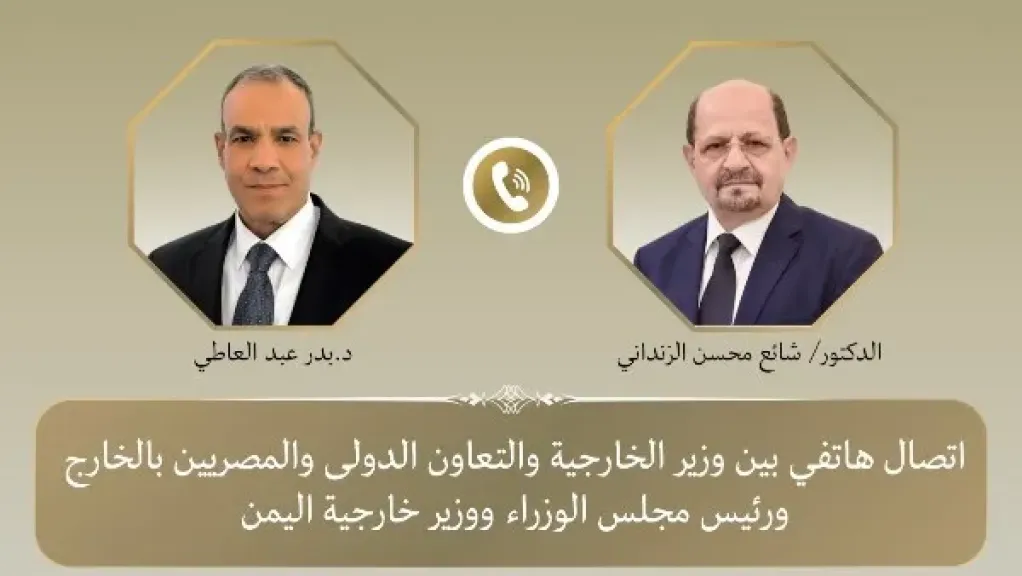 مصر 2030