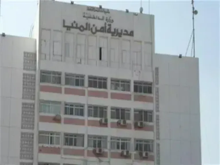 مديرية أمن المنيا 