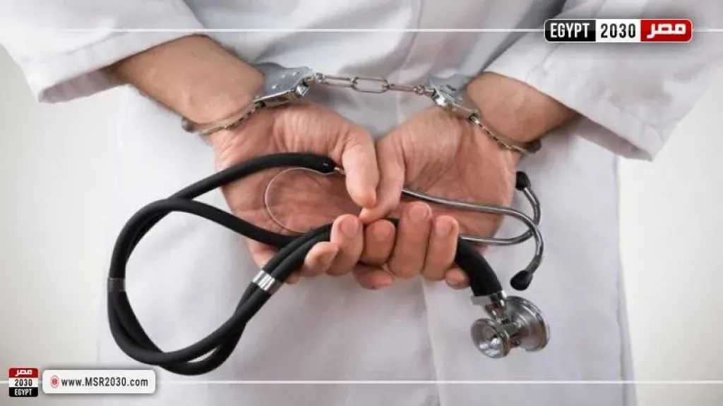 اليوم.. أولى جلسات إعادة محاكمة طبيب القلب المزيف على حكم سجنه 10 سنوات