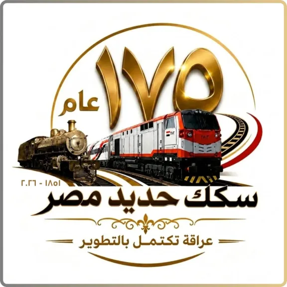 الهيئة القومية لسكك حديد مصر 