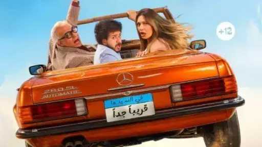 في المركز السادس.. إيرادات فيلم ابن مين فيهم؟ في المركز السادس.. إيرادات فيلم ابن مين فيهم؟