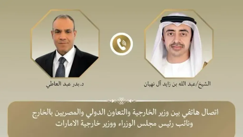 مصر 2030
