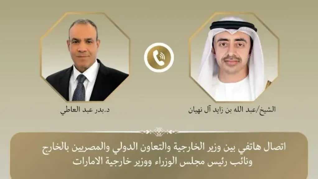 مصر والإمارات تبحثان تطورات الاتفاق الأمريكي الإيراني.. وتؤكدان: أمن الخليج خط أحمر