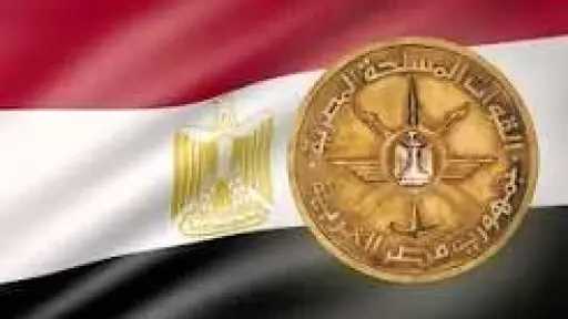 القوات المسلحة تعلن شروط قبول الضباط المحاربين والمتخصصين... القوات المسلحة تعلن شروط قبول الضباط المحاربين والمتخصصين 2026