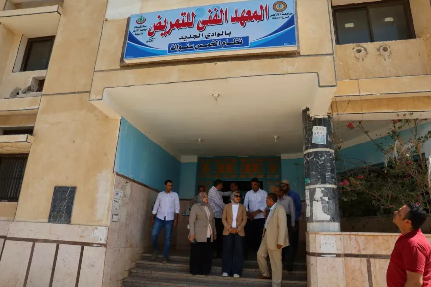 محافظ الوادي الجديد تتفقد مقر المعهد الفني للتمريض 