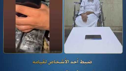 ضبط متهم بالنصب على راغبي شراء المخدرات عبر... ضبط متهم بالنصب على راغبي شراء المخدرات عبر صفحة وهمية على مواقع التواصل بالإسكندرية