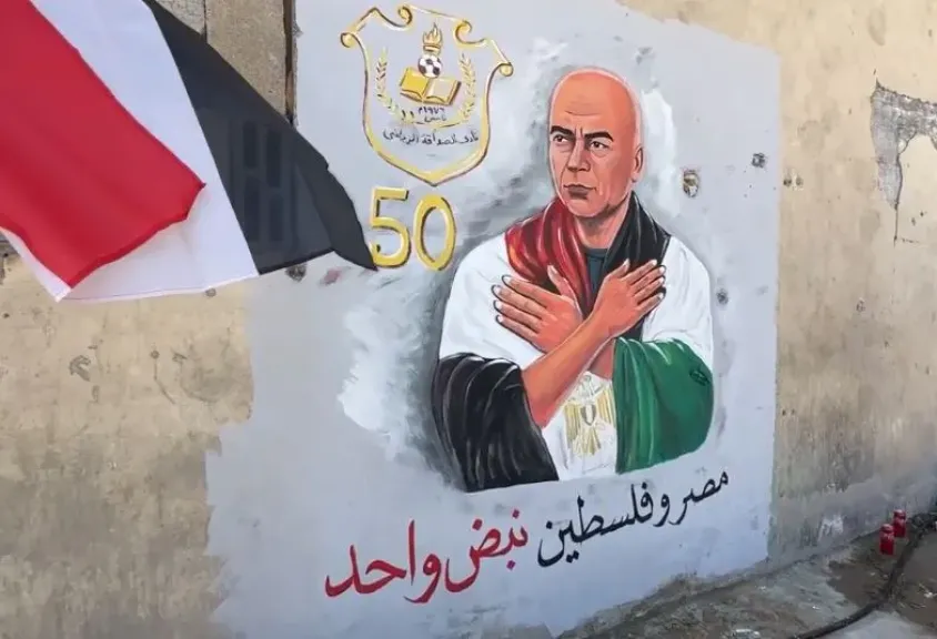 مصر 2030