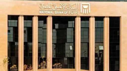 بعائد يصل لـ17%.. مزايا حسابات توفير البنك الأهلي... بعائد يصل لـ17%.. مزايا حسابات توفير البنك الأهلي المصري بعد قرار المركزي الأخير