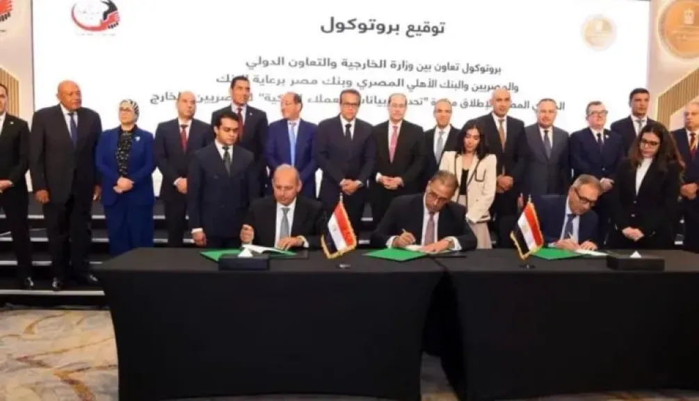 مبادرة حدث بياناتك في مصر