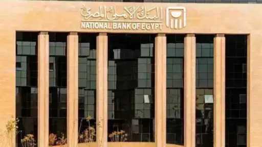 بعائد يصل لـ17%.. مزايا حسابات توفير البنك الأهلي... بعائد يصل لـ17%.. مزايا حسابات توفير البنك الأهلي المصري بعد قرار المركزي الأخير