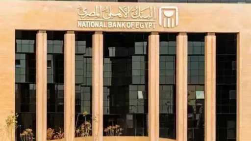 بعائد يصل لـ17%.. مزايا حسابات توفير البنك الأهلي... بعائد يصل لـ17%.. مزايا حسابات توفير البنك الأهلي المصري بعد قرار المركزي الأخير