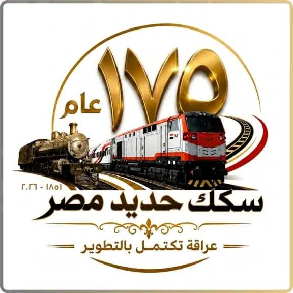 بمناسبة ذكرى تأسيسها.. سكك حديد مصر تقدم باقة من التخفيضات والمزايا للركاب