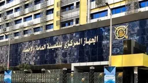 الإحصاء يعلن وصول سكان مصر لـ 108.6 مليون... الإحصاء يعلن وصول سكان مصر لـ 108.6 مليون نسمة والعالم لـ 8.3 مليار