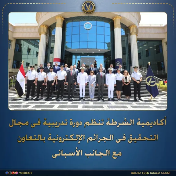 دورة متخصصة في التحقيق بالجرائم الإلكترونية بالتعاون مع إسبانيا
