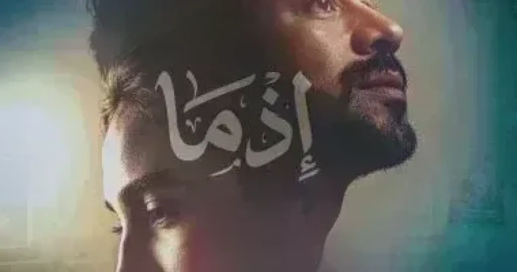 مصر 2030