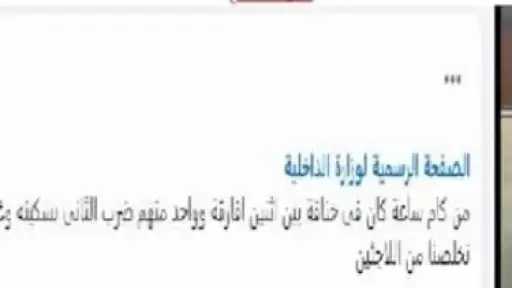 أفريقي يقتل آخر طعنا بعين شمس بعد سرقة... أفريقي يقتل آخر طعنا بعين شمس بعد سرقة هاتفه المحمول
