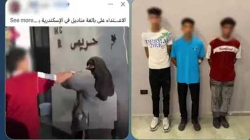 ضبط 3 طلاب بالإسكندرية بعد التعدي على بائعة... ضبط 3 طلاب بالإسكندرية بعد التعدي على بائعة متجولة اعترضت على معاكسة الفتيات