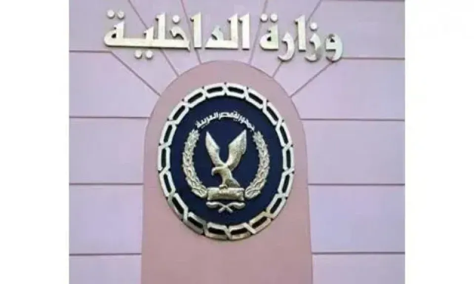 وزارة الداخلية 