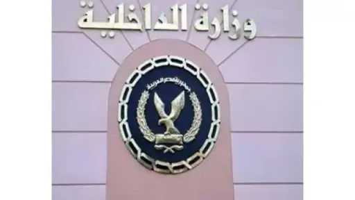 مريضة نفسية وجارِ إيداعها مصحة للعلاج.. الداخلية ترد... مريضة نفسية وجارِ إيداعها مصحة للعلاج.. الداخلية ترد على ادعاء «سيدة المحلة» بتعرضها للضرب والتهديد