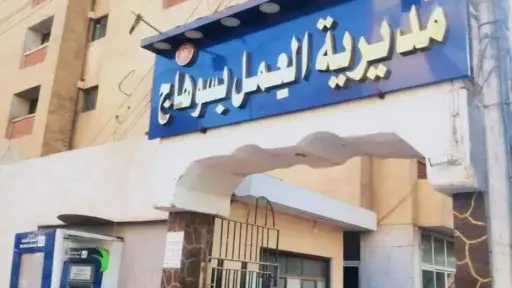 بإجمالي 14 مليون .. محافظ سوهاج: بدء صرف... بإجمالي 14 مليون .. محافظ سوهاج: بدء صرف منحتين استثنائيتين للعمالة غير المنتظمة بالمحافظة