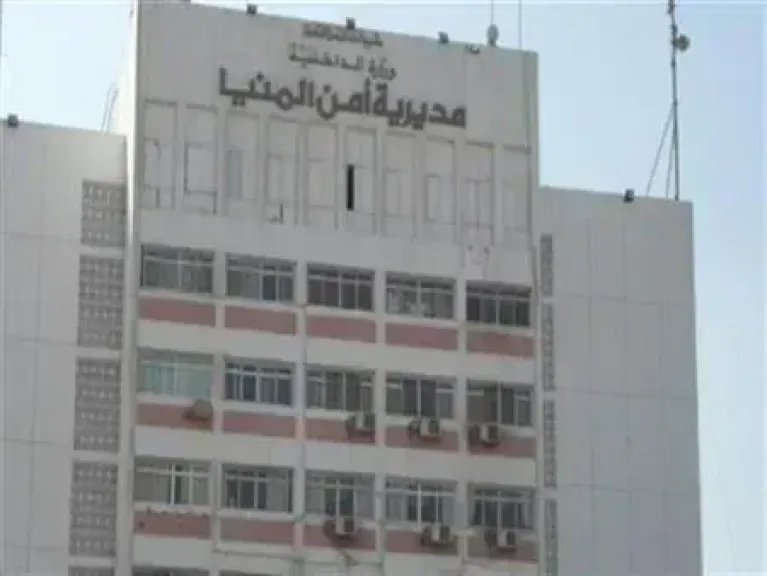 مديرية أمن المنيا 