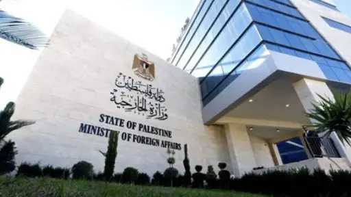 الخارجية الفلسطينية: قرار بلجيكا بحظر استيراد منتجات فلسطينية... الخارجية الفلسطينية: قرار بلجيكا بحظر استيراد منتجات فلسطينية انسجام مع القانون الدولي