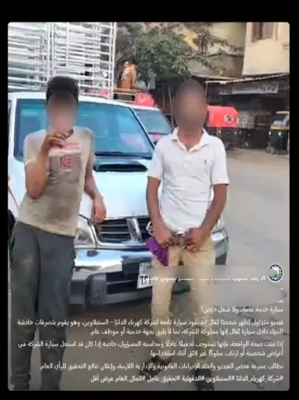 المتهمين 
