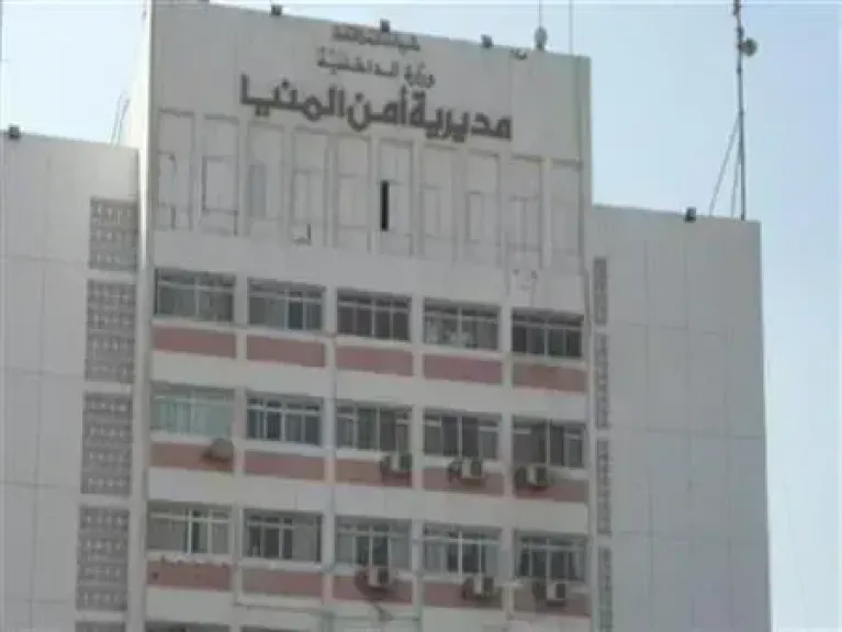 مديرية أمن المنيا 