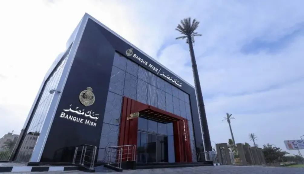  بنك مصر 