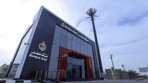 بنك مصر يبيع كامل حصته في شركة «جولدن... بنك مصر يبيع كامل حصته في شركة «جولدن تكس للأصواف»