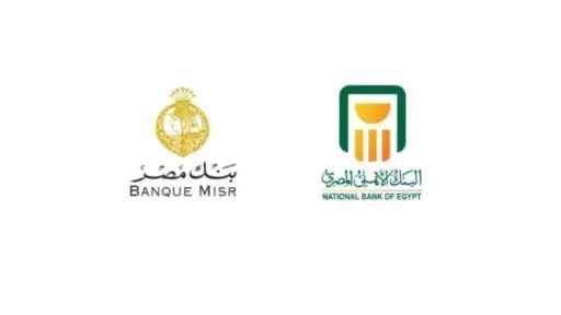 تعاون بين البنك الأهلي وبنك مصر ووزارة العدل... تعاون بين البنك الأهلي وبنك مصر ووزارة العدل لافتتاح فروع توثيق مميزة