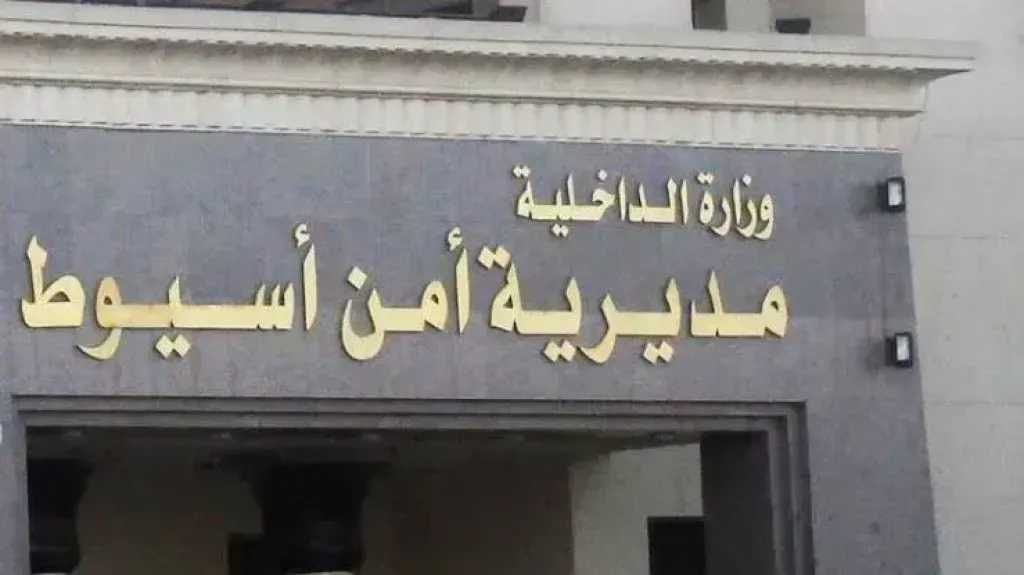 ضبط المتهم بإطلاق النار داخل مدرسة بأسيوط وإصابة مُدرسة ونجلتها