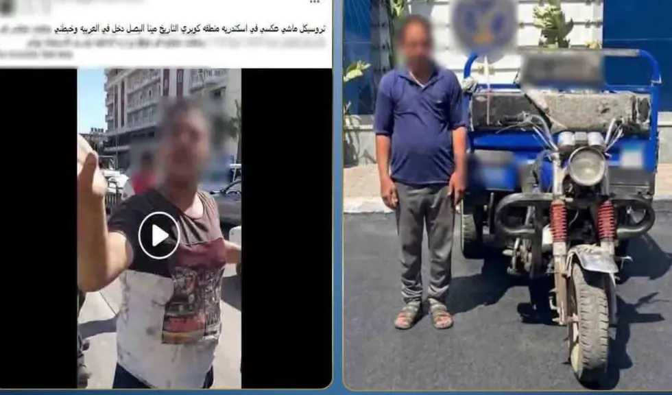 ضبط قائد ”تروسيكل” صدم سيارة وفر هاربًا بعد السير عكس الاتجاه في الإسكندرية