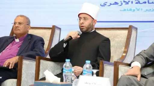 وزير الأوقاف ورئيس الطائفة الإنجيلية يشهدان مؤتمر ”الأسرة... وزير الأوقاف ورئيس الطائفة الإنجيلية يشهدان مؤتمر ”الأسرة والتماسك المجتمعي”