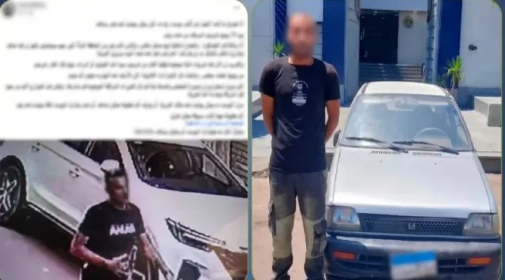 ضبط المتهم 