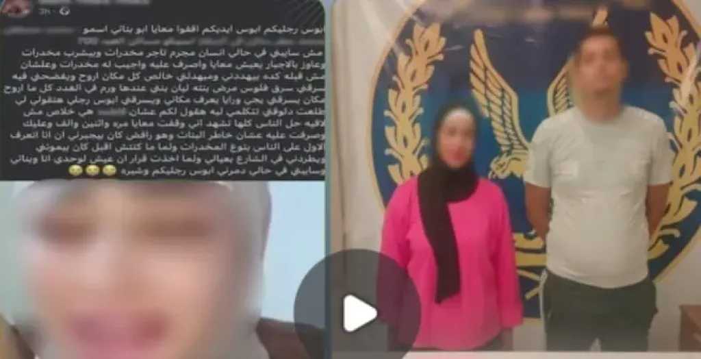 قصة ادعاء الاتجار في الآيس تنتهي بكشف محاولة لزيادة المشاهدات بالقاهرة