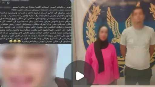 قصة ادعاء الاتجار في الآيس تنتهي بكشف محاولة... قصة ادعاء الاتجار في الآيس تنتهي بكشف محاولة لزيادة المشاهدات بالقاهرة
