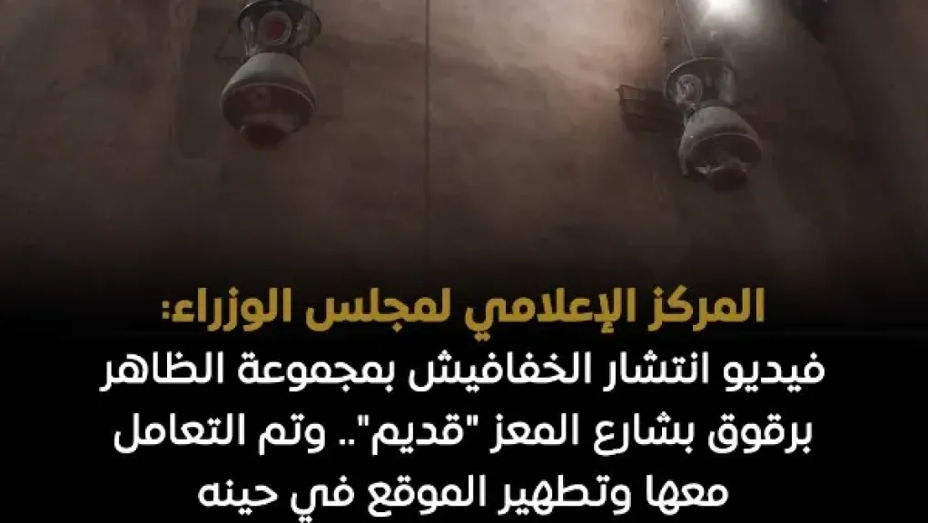 إعلام مجلس الوزراء 