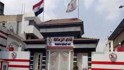 الزمالك يغلق ملف الرخصة الأفريقية ويقترب من الإعلان... الزمالك يغلق ملف الرخصة الأفريقية ويقترب من الإعلان عن مدربه الجديد